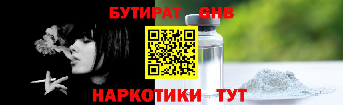 Бутират оксана  Вход с VPN  БУТИРАТ  Югорск 