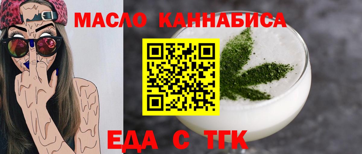 Еда ТГК марихуана Югорск