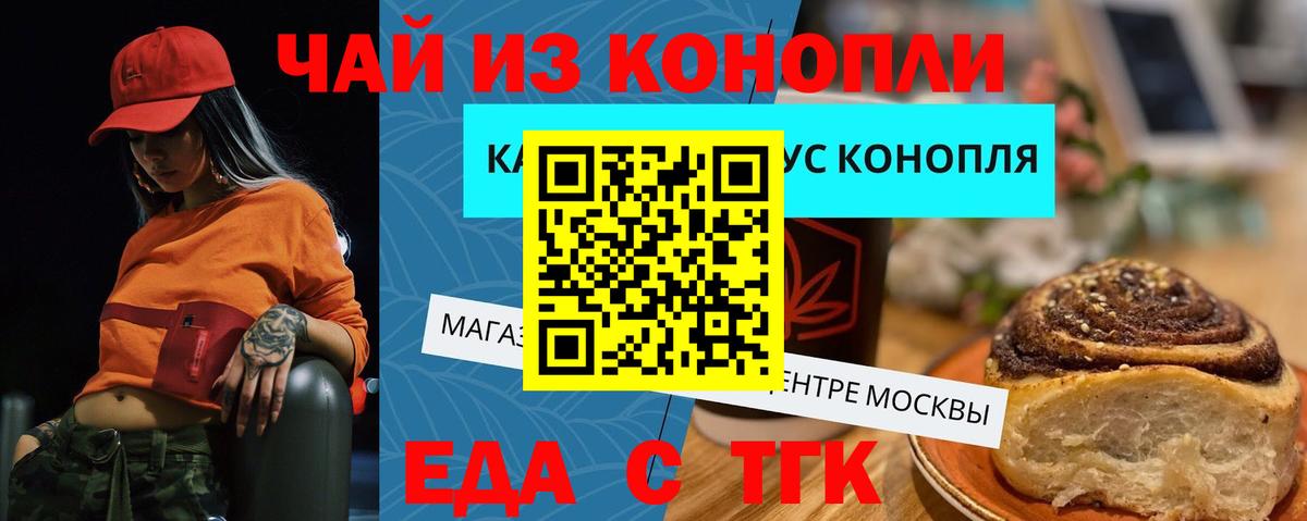 Югорск  Cannafood марихуана  Вход с VPN 