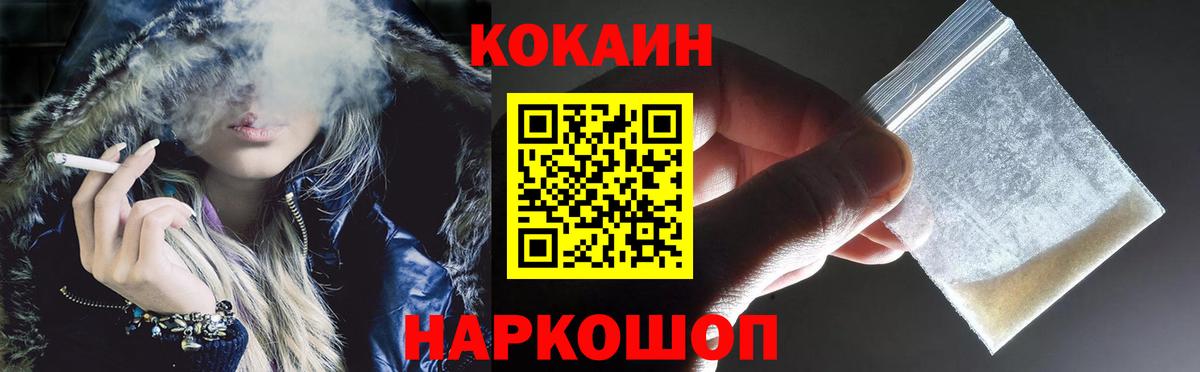 Кокаин FishScale  Вход с VPN  Югорск  Кокаин FishScale 