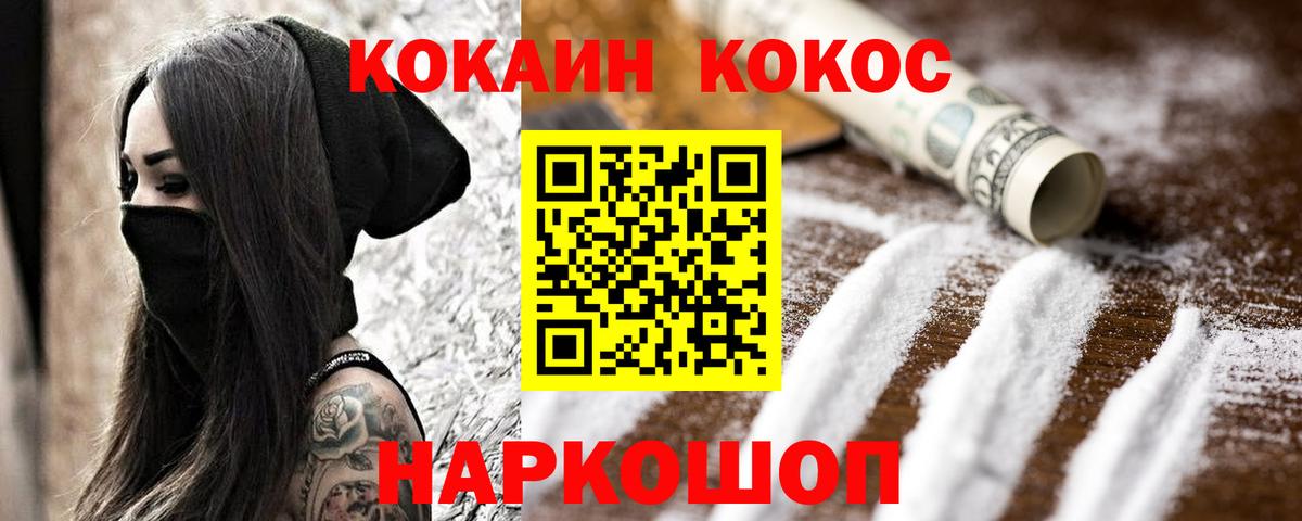 COCAIN FishScale Югорск