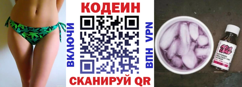 Кодеин Purple Drank  Югорск 