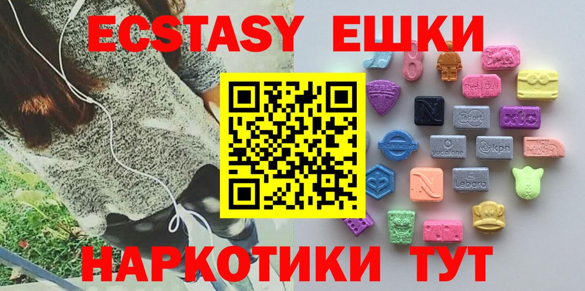 Ecstasy Cube  Вход с VPN  Югорск  ЭКСТАЗИ Philipp Plein 