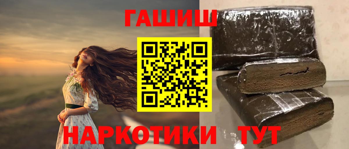 ГАШ  ГАШИШ Premium  ГАШ индика сатива  Вход с VPN  Югорск 
