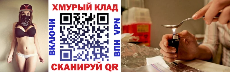 Героин Heroin  Югорск 