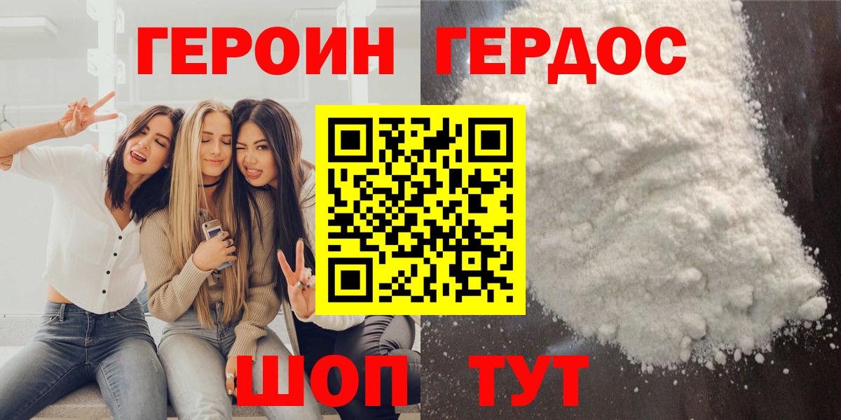 Югорск  Героин афганец  Вход с VPN 
