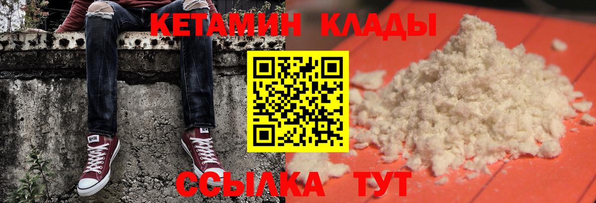 КЕТАМИН ketamine  Вход с VPN  КЕТАМИН ketamine  Югорск 