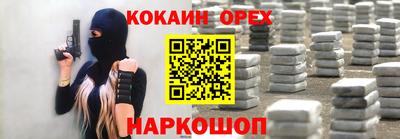 кокаин перу Пушкино