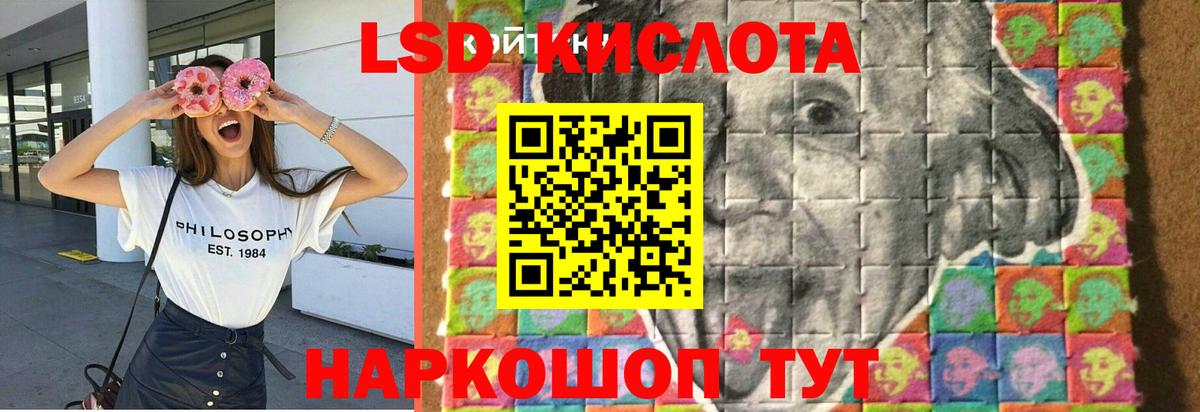 Лсд 25 экстази кислота Югорск