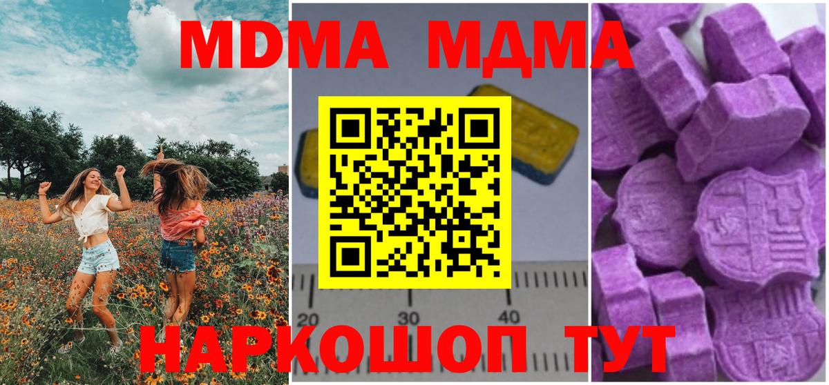 MDMA crystal Югорск