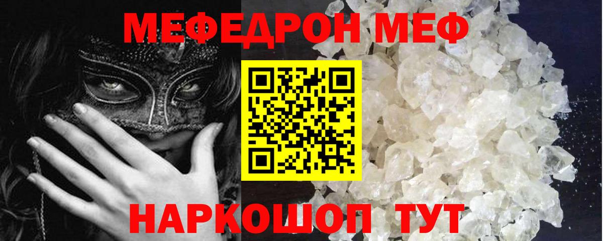 купить   Вход с VPN  Меф  Мефедрон  Югорск  МЕФ кристаллы  МЯУ-МЯУ mephedrone 