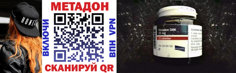 Метадон кристалл Югорск
