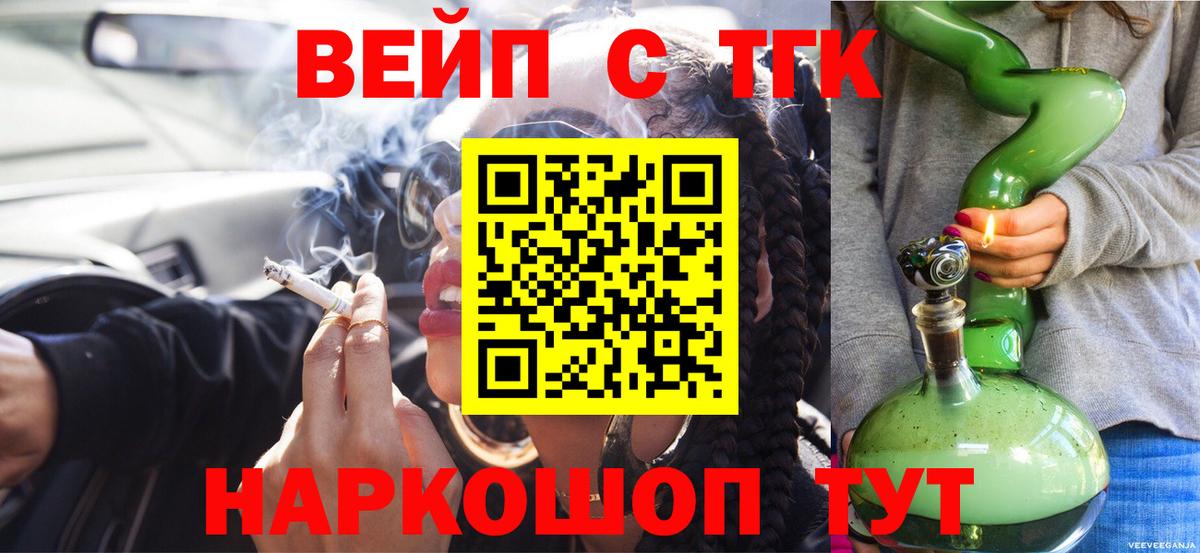 Дистиллят ТГК вейп Югорск