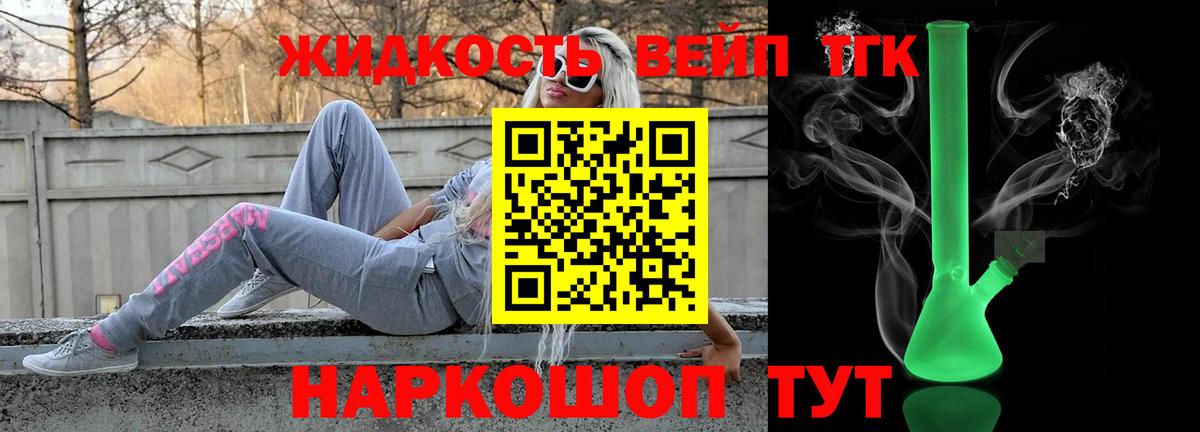 Югорск  магазин    Дистиллят ТГК концентрат  Вход с VPN  ТГК жижа 